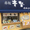 溜池店